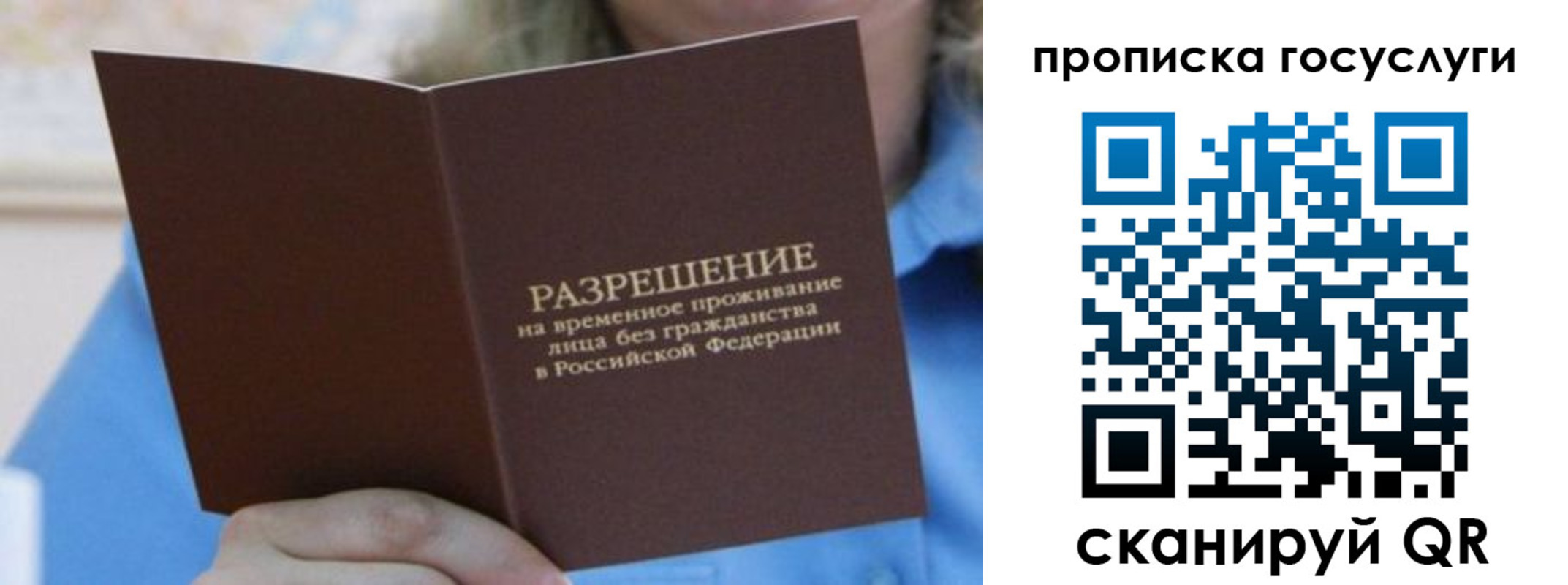 временная регистрация законно в Петропавловске-Камчатском
