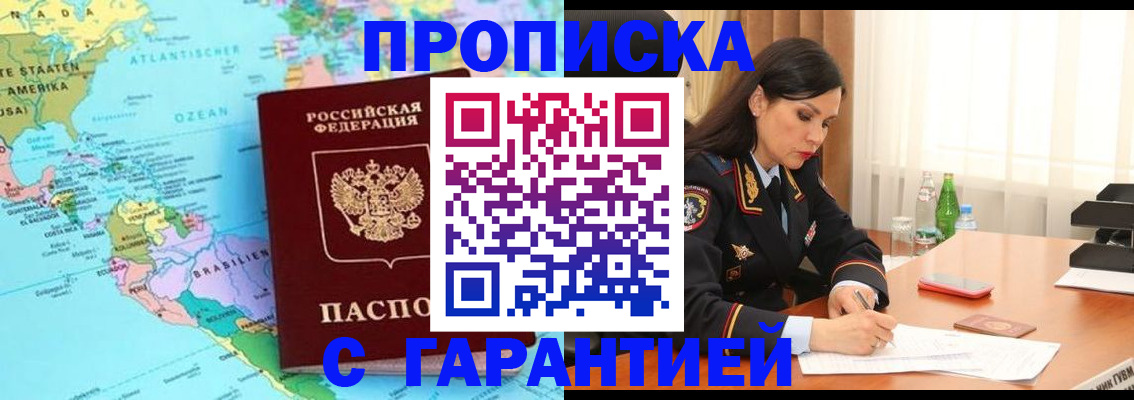 регистрация в Петропавловске-Камчатском