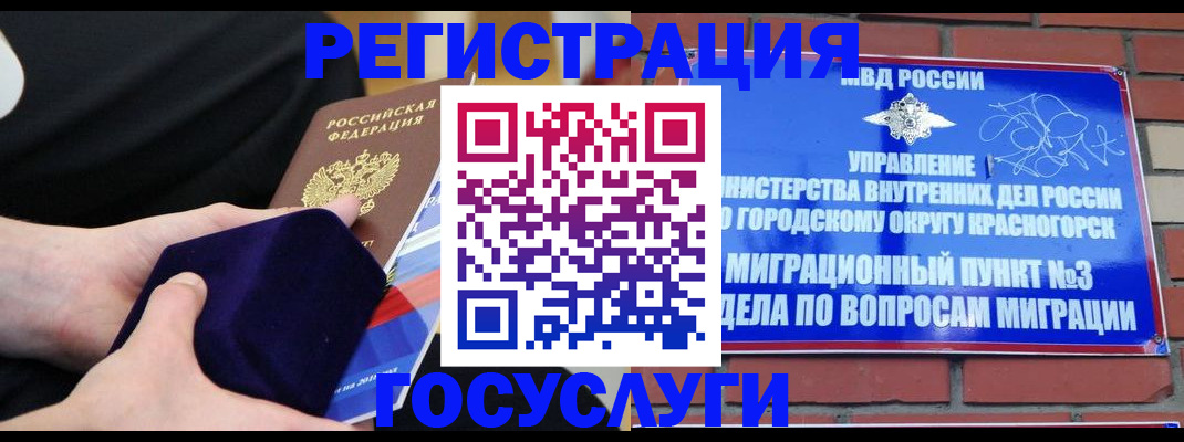 прописка в квартире в Петропавловске-Камчатском