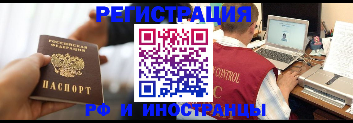 прописка паспорт в Петропавловске-Камчатском