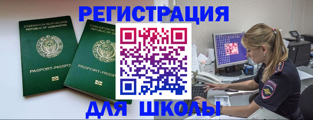 миграционный учет в Петропавловске-Камчатском