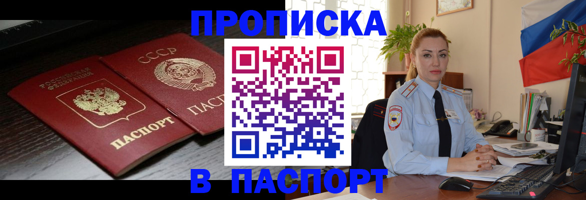 временная регистрация гарантия в Петропавловске-Камчатском