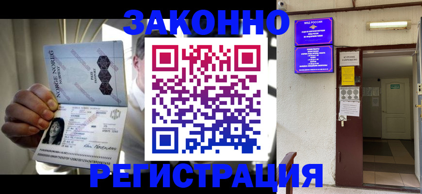 временная регистрация гарантия в Петропавловске-Камчатском