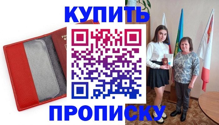 временная регистрация поиск в Петропавловске-Камчатском